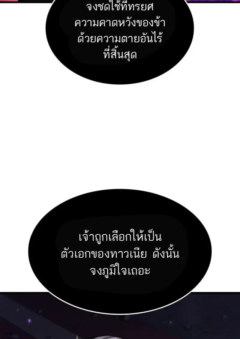 Pick Me Up Infinite Gacha สุ่มฉันขึ้นมา กาชาแห่งอนันต์ ตอนที่ 180 หน้า 28