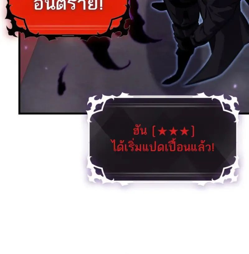 Pick Me Up Infinite Gacha สุ่มฉันขึ้นมา กาชาแห่งอนันต์ ตอนที่ 180 หน้า 31