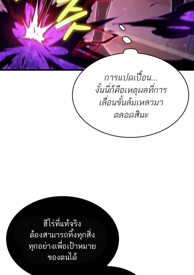Pick Me Up Infinite Gacha สุ่มฉันขึ้นมา กาชาแห่งอนันต์ ตอนที่ 180 หน้า 33