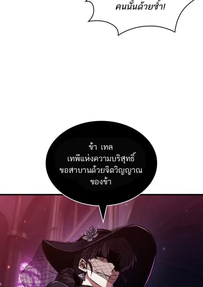 Pick Me Up Infinite Gacha สุ่มฉันขึ้นมา กาชาแห่งอนันต์ ตอนที่ 180 หน้า 4