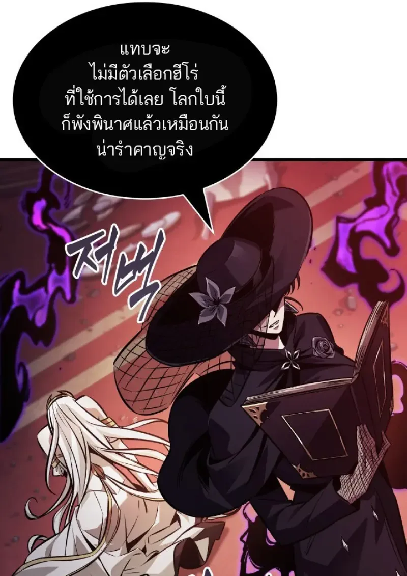 Pick Me Up Infinite Gacha สุ่มฉันขึ้นมา กาชาแห่งอนันต์ ตอนที่ 180 หน้า 42