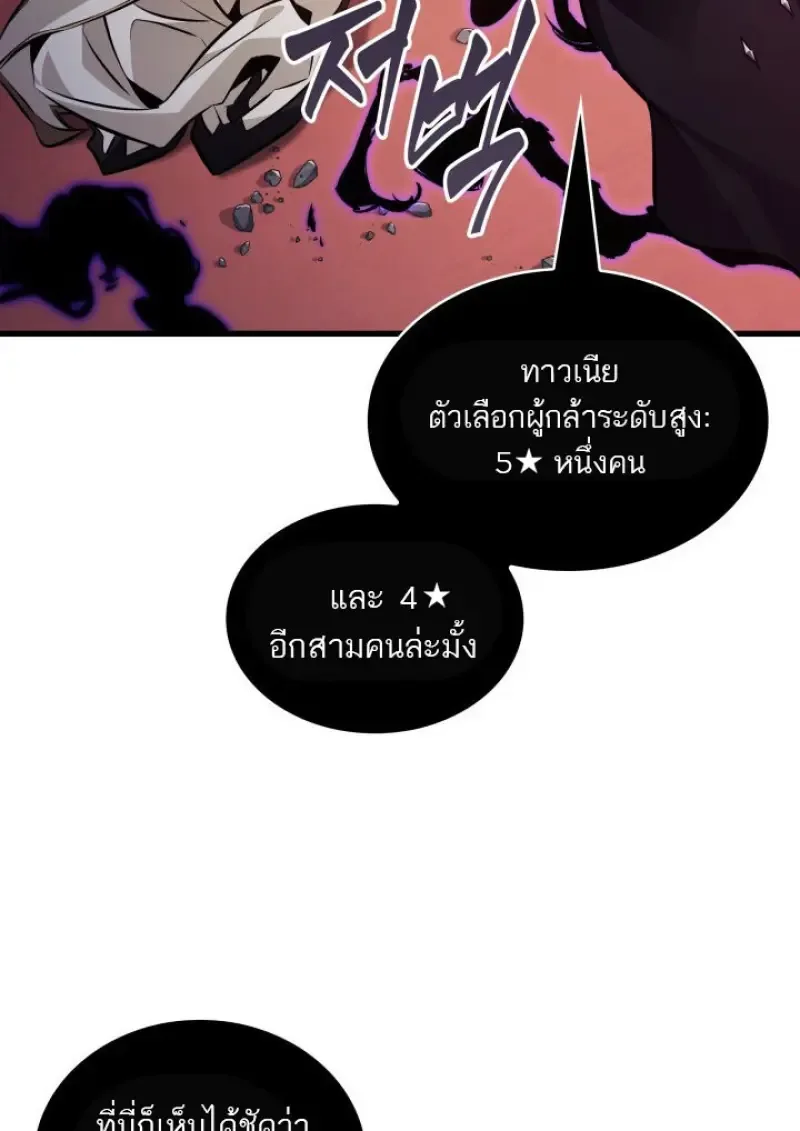 Pick Me Up Infinite Gacha สุ่มฉันขึ้นมา กาชาแห่งอนันต์ ตอนที่ 180 หน้า 43