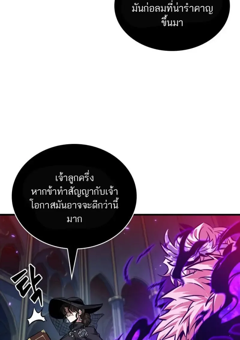Pick Me Up Infinite Gacha สุ่มฉันขึ้นมา กาชาแห่งอนันต์ ตอนที่ 180 หน้า 45