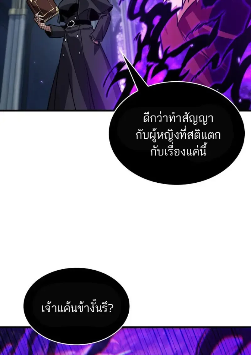 Pick Me Up Infinite Gacha สุ่มฉันขึ้นมา กาชาแห่งอนันต์ ตอนที่ 180 หน้า 46