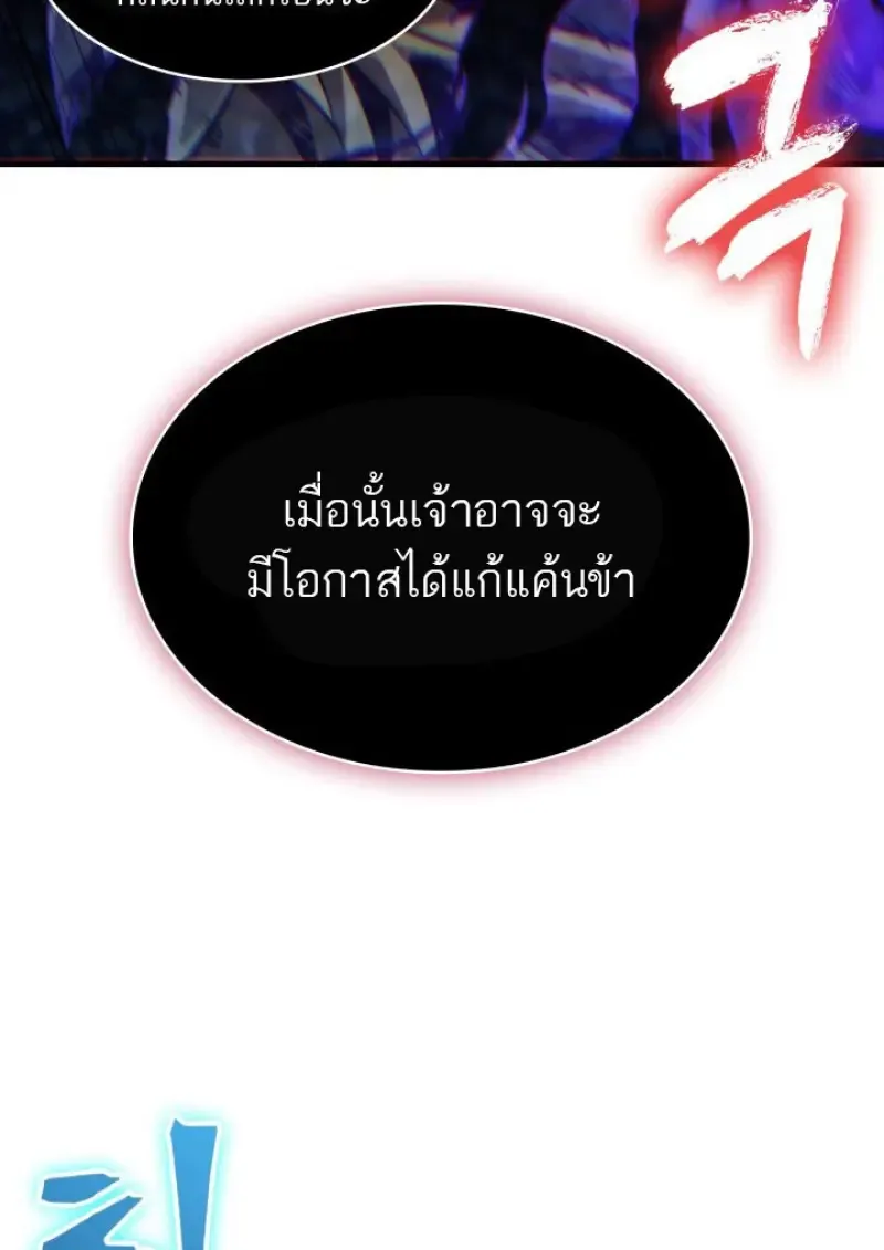 Pick Me Up Infinite Gacha สุ่มฉันขึ้นมา กาชาแห่งอนันต์ ตอนที่ 180 หน้า 48