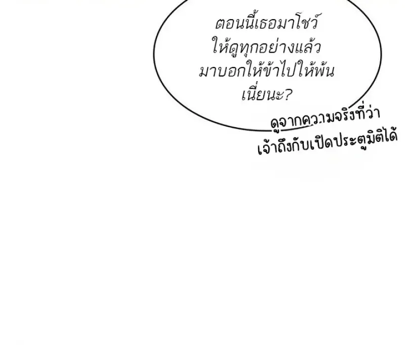 Pick Me Up Infinite Gacha สุ่มฉันขึ้นมา กาชาแห่งอนันต์ ตอนที่ 180 หน้า 51