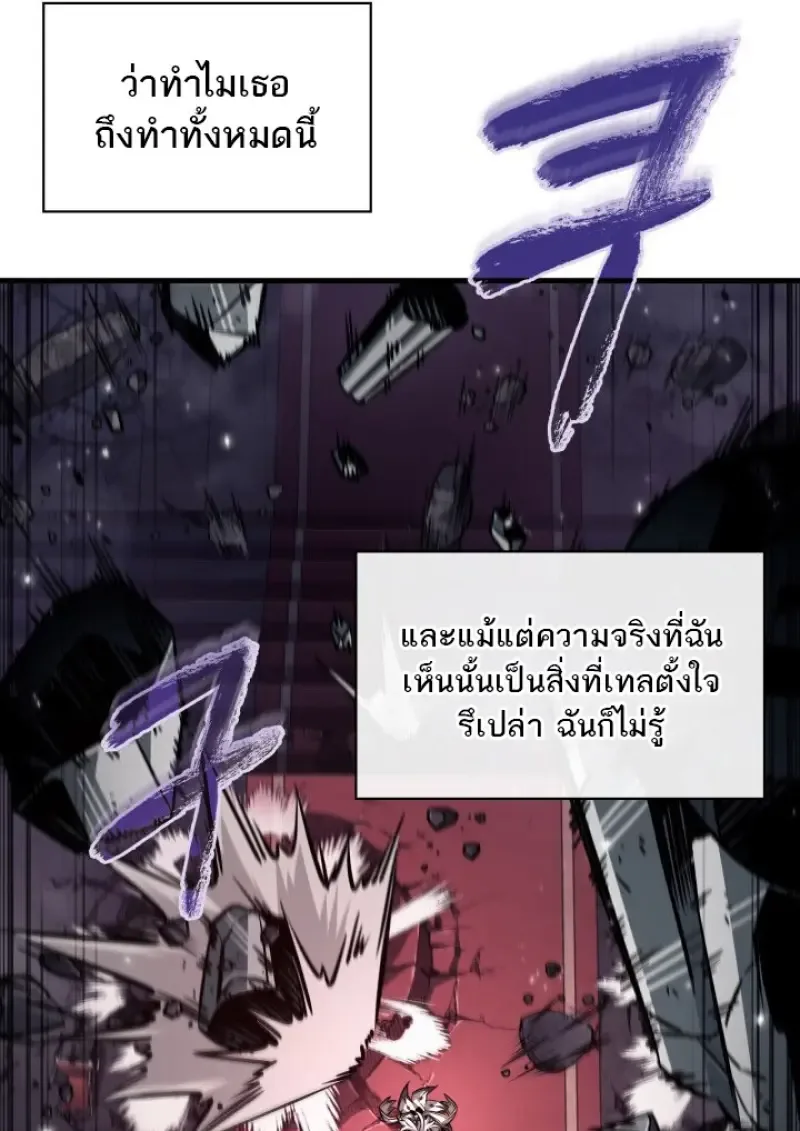 Pick Me Up Infinite Gacha สุ่มฉันขึ้นมา กาชาแห่งอนันต์ ตอนที่ 180 หน้า 52