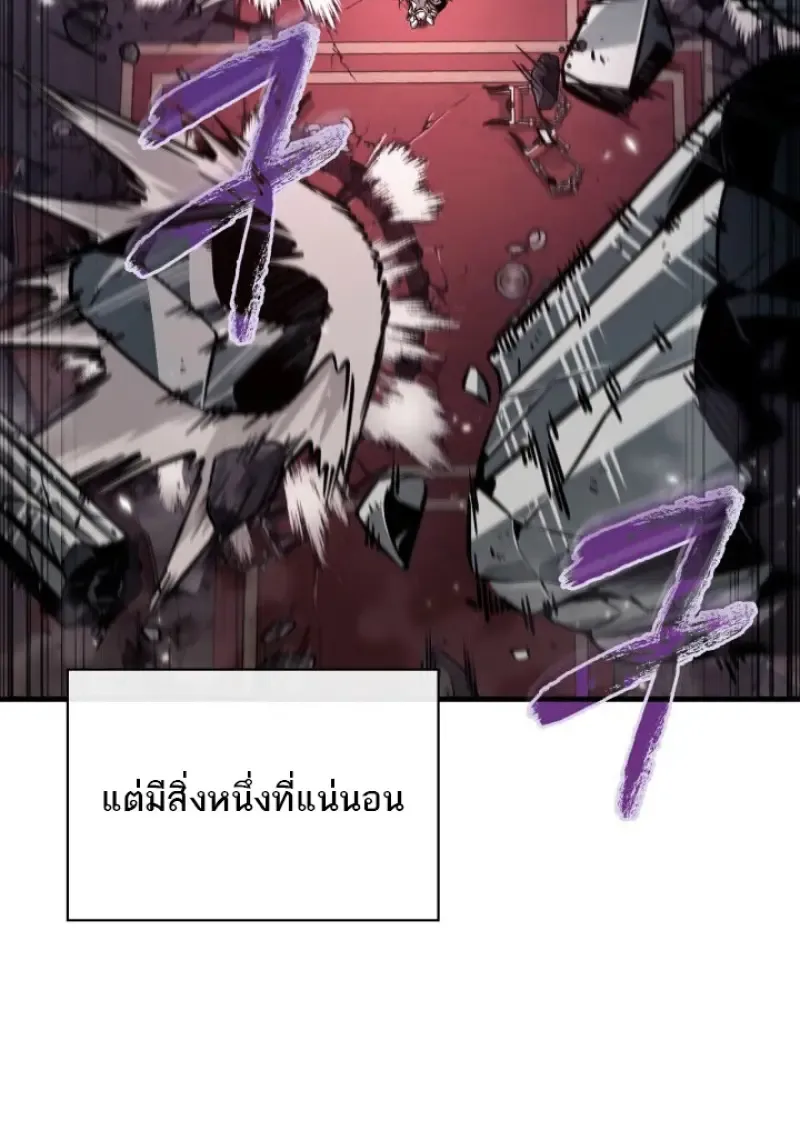 Pick Me Up Infinite Gacha สุ่มฉันขึ้นมา กาชาแห่งอนันต์ ตอนที่ 180 หน้า 53
