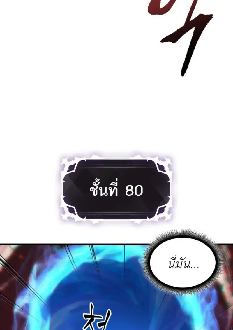 Pick Me Up Infinite Gacha สุ่มฉันขึ้นมา กาชาแห่งอนันต์ ตอนที่ 180 หน้า 60