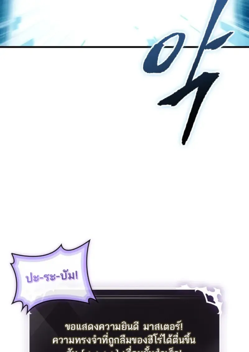 Pick Me Up Infinite Gacha สุ่มฉันขึ้นมา กาชาแห่งอนันต์ ตอนที่ 180 หน้า 69