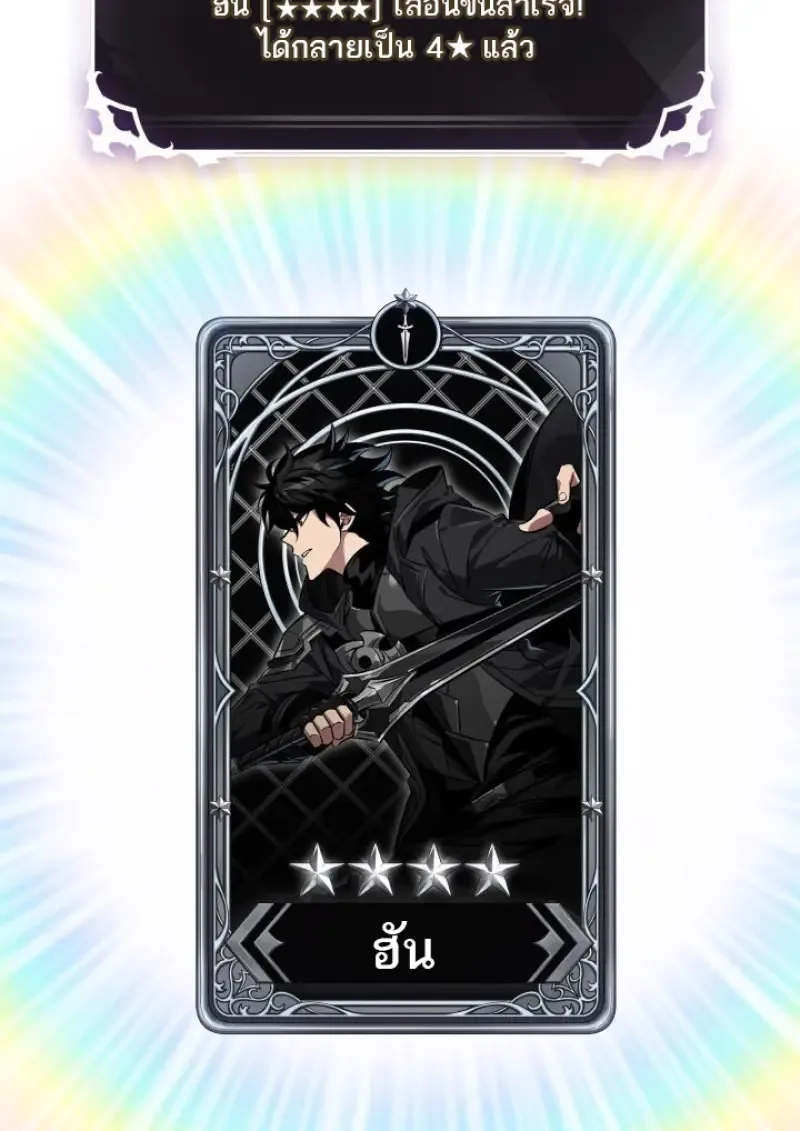 Pick Me Up Infinite Gacha สุ่มฉันขึ้นมา กาชาแห่งอนันต์ ตอนที่ 180 หน้า 70