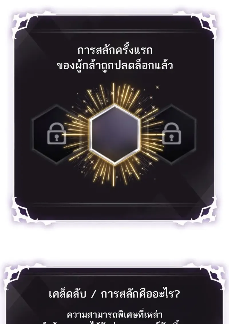 Pick Me Up Infinite Gacha สุ่มฉันขึ้นมา กาชาแห่งอนันต์ ตอนที่ 180 หน้า 71