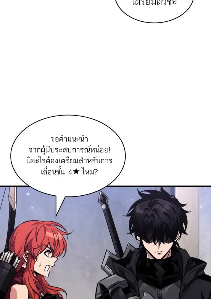 Pick Me Up Infinite Gacha สุ่มฉันขึ้นมา กาชาแห่งอนันต์ ตอนที่ 180 หน้า 75