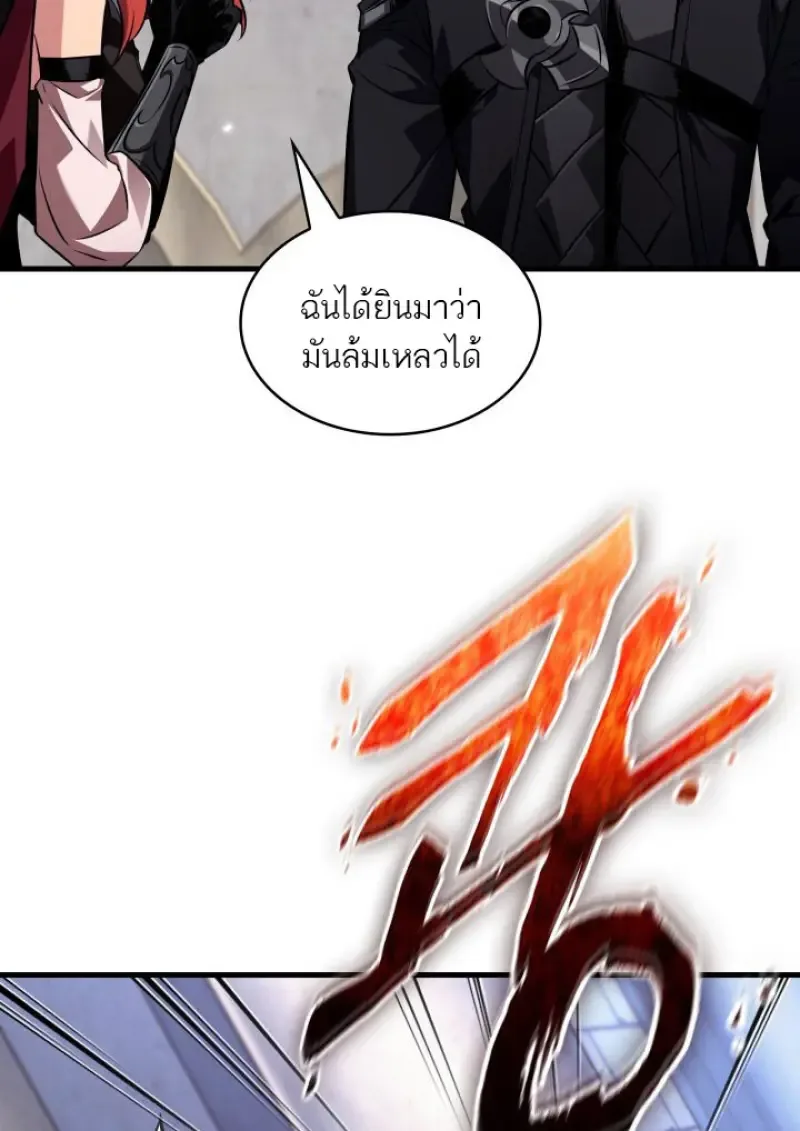Pick Me Up Infinite Gacha สุ่มฉันขึ้นมา กาชาแห่งอนันต์ ตอนที่ 180 หน้า 76