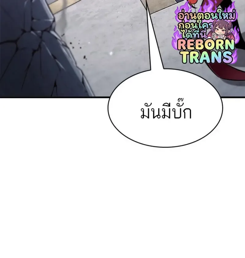Pick Me Up Infinite Gacha สุ่มฉันขึ้นมา กาชาแห่งอนันต์ ตอนที่ 180 หน้า 78