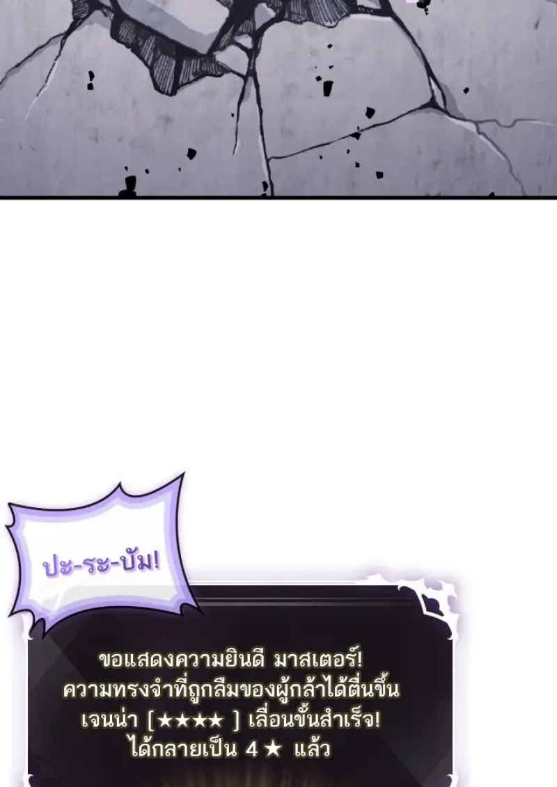 Pick Me Up Infinite Gacha สุ่มฉันขึ้นมา กาชาแห่งอนันต์ ตอนที่ 180 หน้า 79