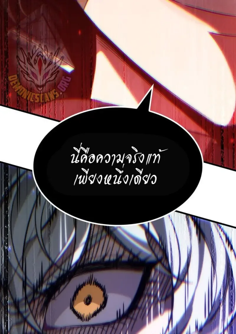 Pick Me Up Infinite Gacha สุ่มฉันขึ้นมา กาชาแห่งอนันต์ ตอนที่ 180 หน้า 8