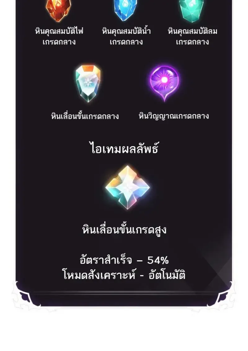 Pick Me Up Infinite Gacha สุ่มฉันขึ้นมา กาชาแห่งอนันต์ ตอนที่ 180 หน้า 83