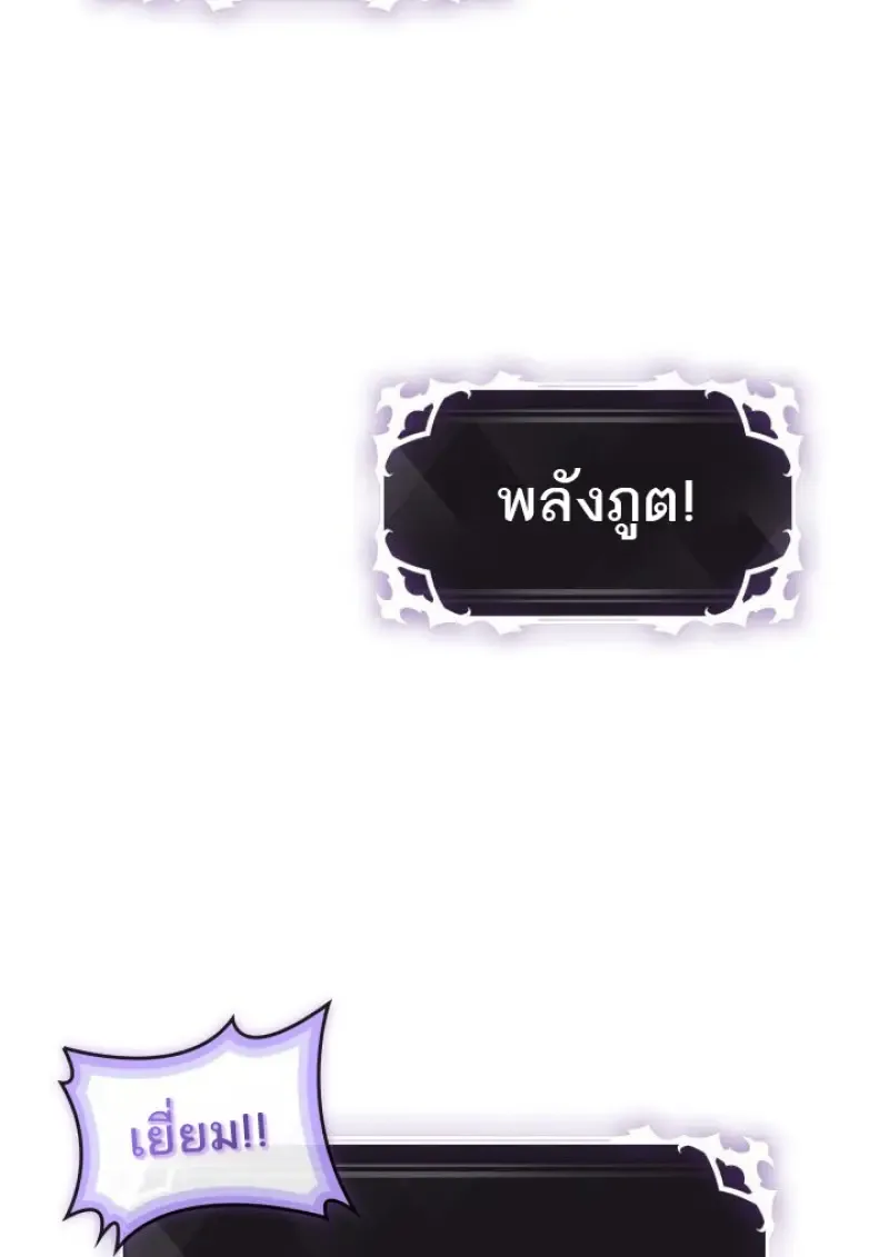 Pick Me Up Infinite Gacha สุ่มฉันขึ้นมา กาชาแห่งอนันต์ ตอนที่ 180 หน้า 84