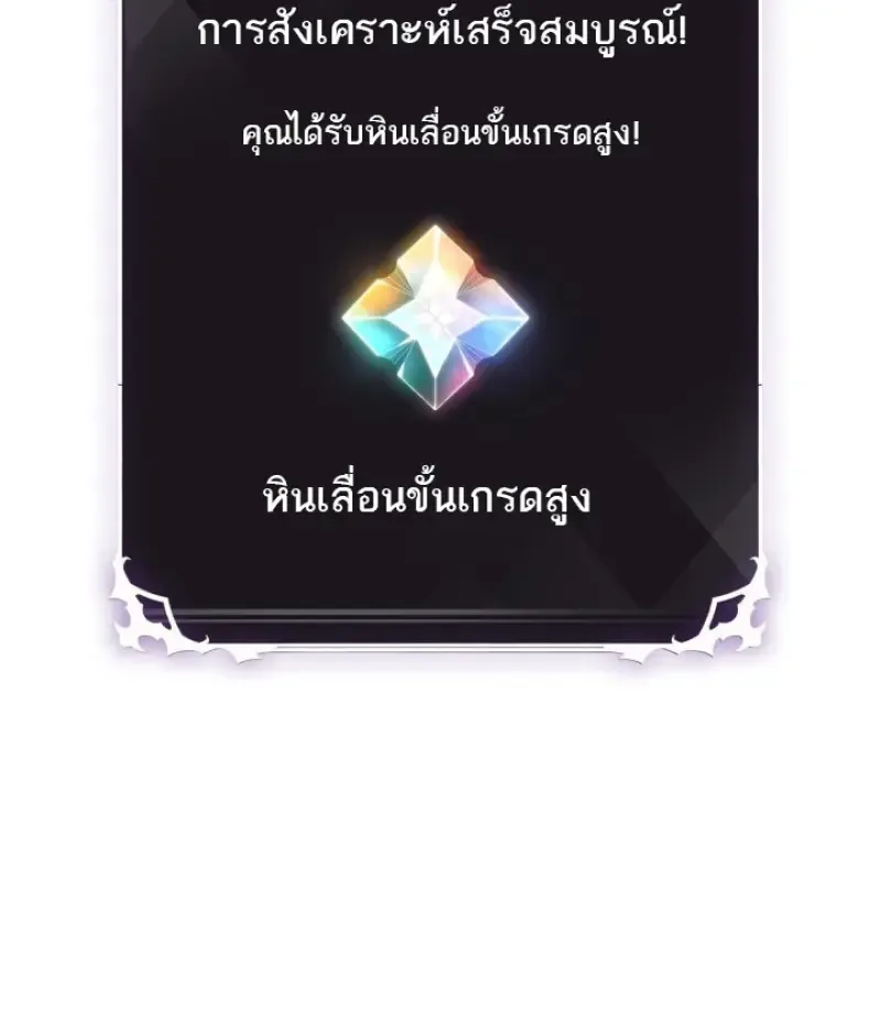 Pick Me Up Infinite Gacha สุ่มฉันขึ้นมา กาชาแห่งอนันต์ ตอนที่ 180 หน้า 85