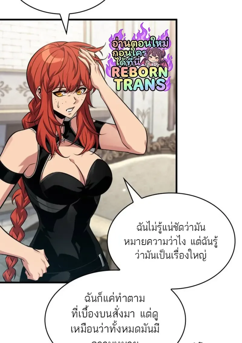 Pick Me Up Infinite Gacha สุ่มฉันขึ้นมา กาชาแห่งอนันต์ ตอนที่ 180 หน้า 89