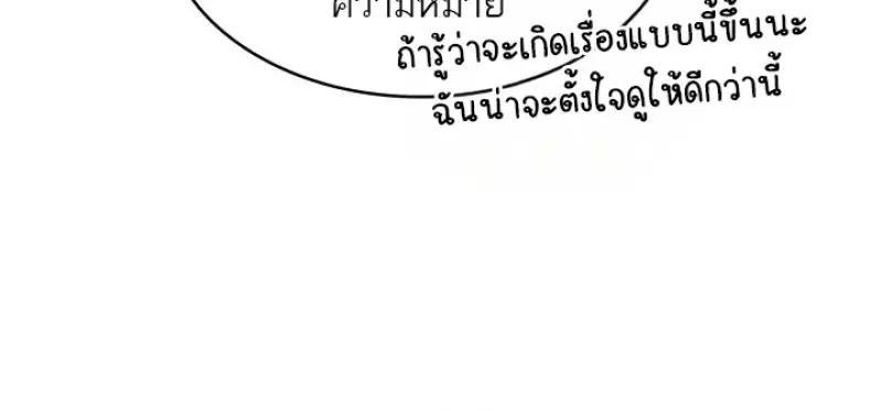 Pick Me Up Infinite Gacha สุ่มฉันขึ้นมา กาชาแห่งอนันต์ ตอนที่ 180 หน้า 90