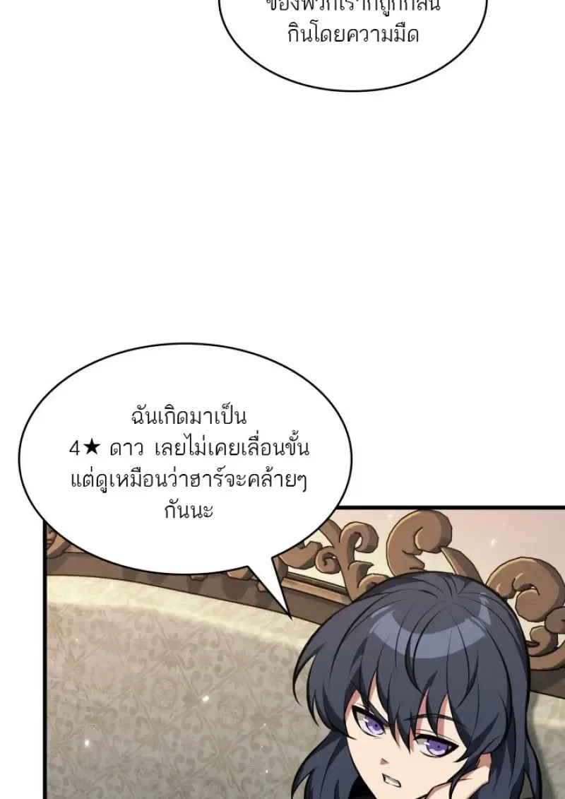 Pick Me Up Infinite Gacha สุ่มฉันขึ้นมา กาชาแห่งอนันต์ ตอนที่ 180 หน้า 92