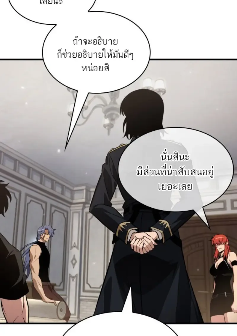 Pick Me Up Infinite Gacha สุ่มฉันขึ้นมา กาชาแห่งอนันต์ ตอนที่ 180 หน้า 93