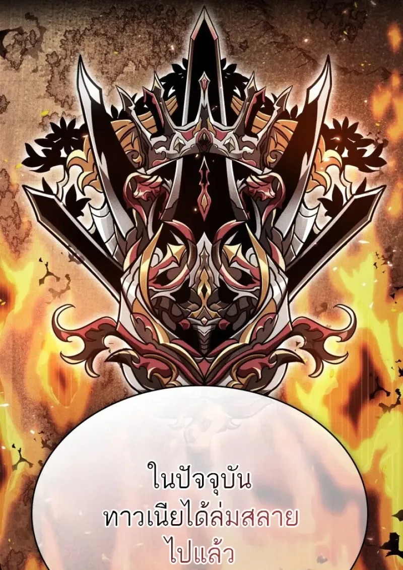 Pick Me Up Infinite Gacha สุ่มฉันขึ้นมา กาชาแห่งอนันต์ ตอนที่ 180 หน้า 94