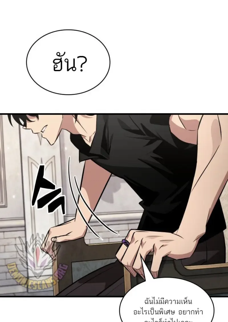 Pick Me Up Infinite Gacha สุ่มฉันขึ้นมา กาชาแห่งอนันต์ ตอนที่ 180 หน้า 96