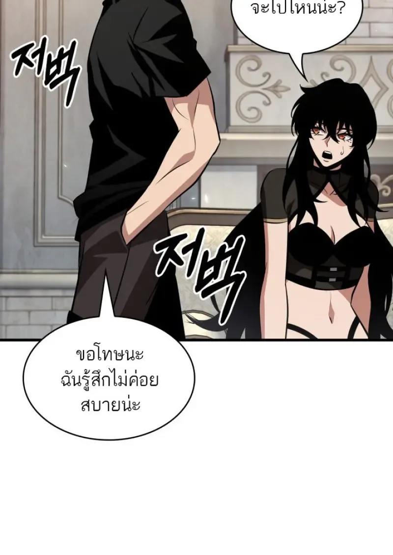 Pick Me Up Infinite Gacha สุ่มฉันขึ้นมา กาชาแห่งอนันต์ ตอนที่ 180 หน้า 97