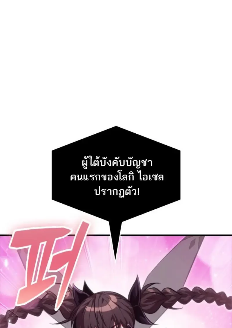 Pick Me Up Infinite Gacha สุ่มฉันขึ้นมา กาชาแห่งอนันต์ ตอนที่ 180 หน้า 98