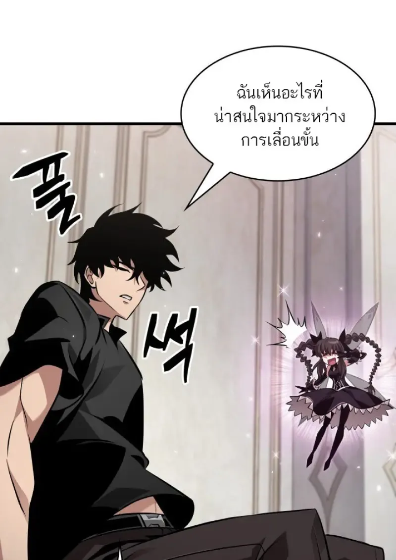 Pick Me Up Infinite Gacha สุ่มฉันขึ้นมา กาชาแห่งอนันต์ ตอนที่ 180 หน้า 99