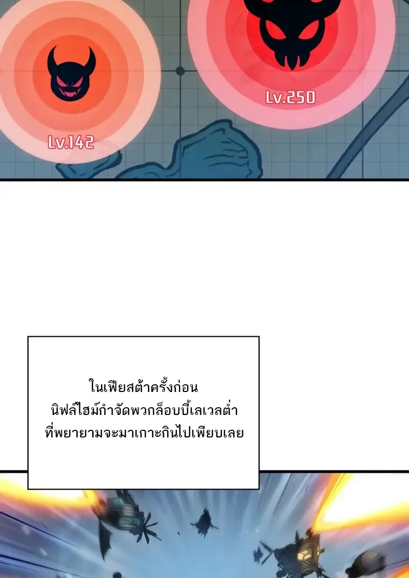 Pick Me Up Infinite Gacha สุ่มฉันขึ้นมา กาชาแห่งอนันต์ ตอนที่ 181 หน้า 100
