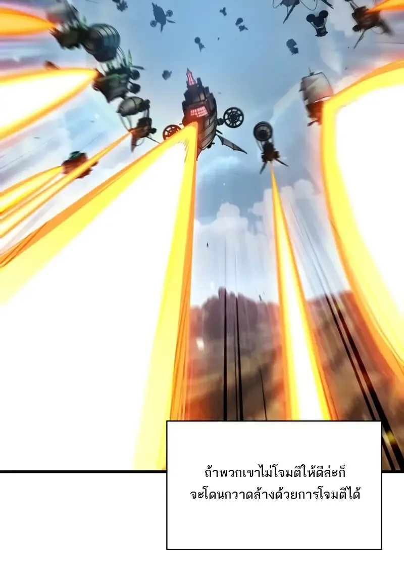 Pick Me Up Infinite Gacha สุ่มฉันขึ้นมา กาชาแห่งอนันต์ ตอนที่ 181 หน้า 101