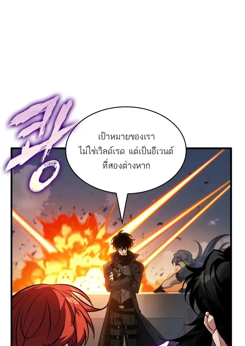 Pick Me Up Infinite Gacha สุ่มฉันขึ้นมา กาชาแห่งอนันต์ ตอนที่ 181 หน้า 102