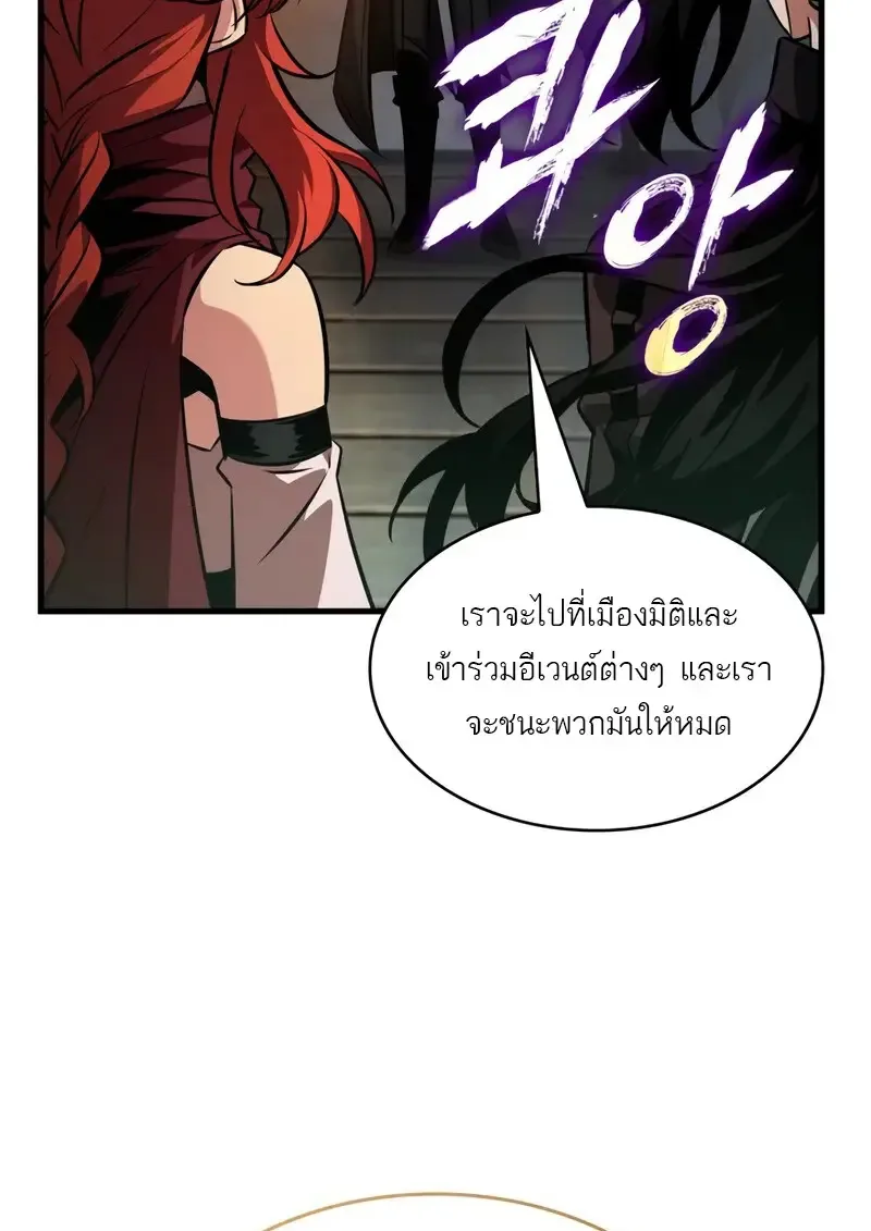 Pick Me Up Infinite Gacha สุ่มฉันขึ้นมา กาชาแห่งอนันต์ ตอนที่ 181 หน้า 103