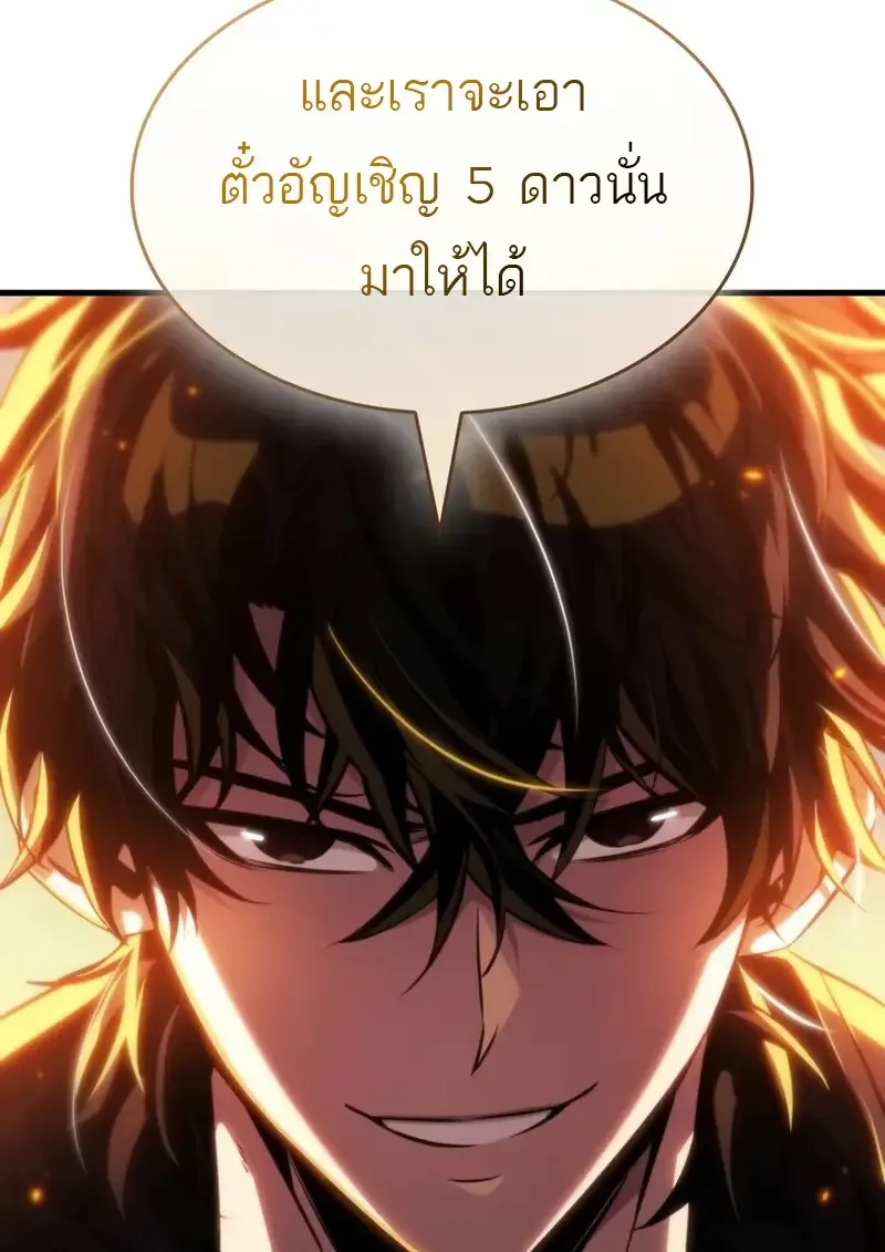 Pick Me Up Infinite Gacha สุ่มฉันขึ้นมา กาชาแห่งอนันต์ ตอนที่ 181 หน้า 104