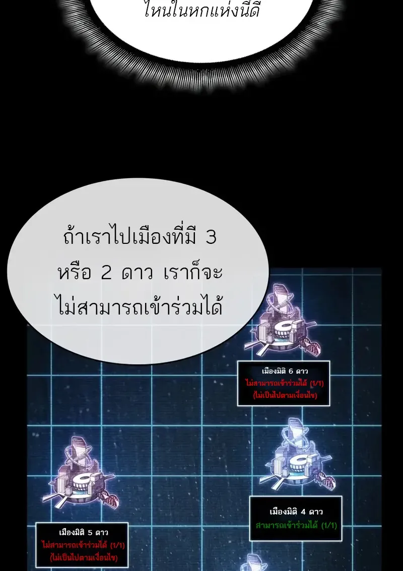 Pick Me Up Infinite Gacha สุ่มฉันขึ้นมา กาชาแห่งอนันต์ ตอนที่ 181 หน้า 113