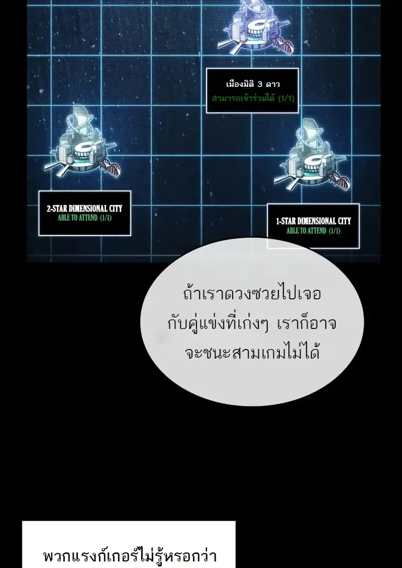 Pick Me Up Infinite Gacha สุ่มฉันขึ้นมา กาชาแห่งอนันต์ ตอนที่ 181 หน้า 114