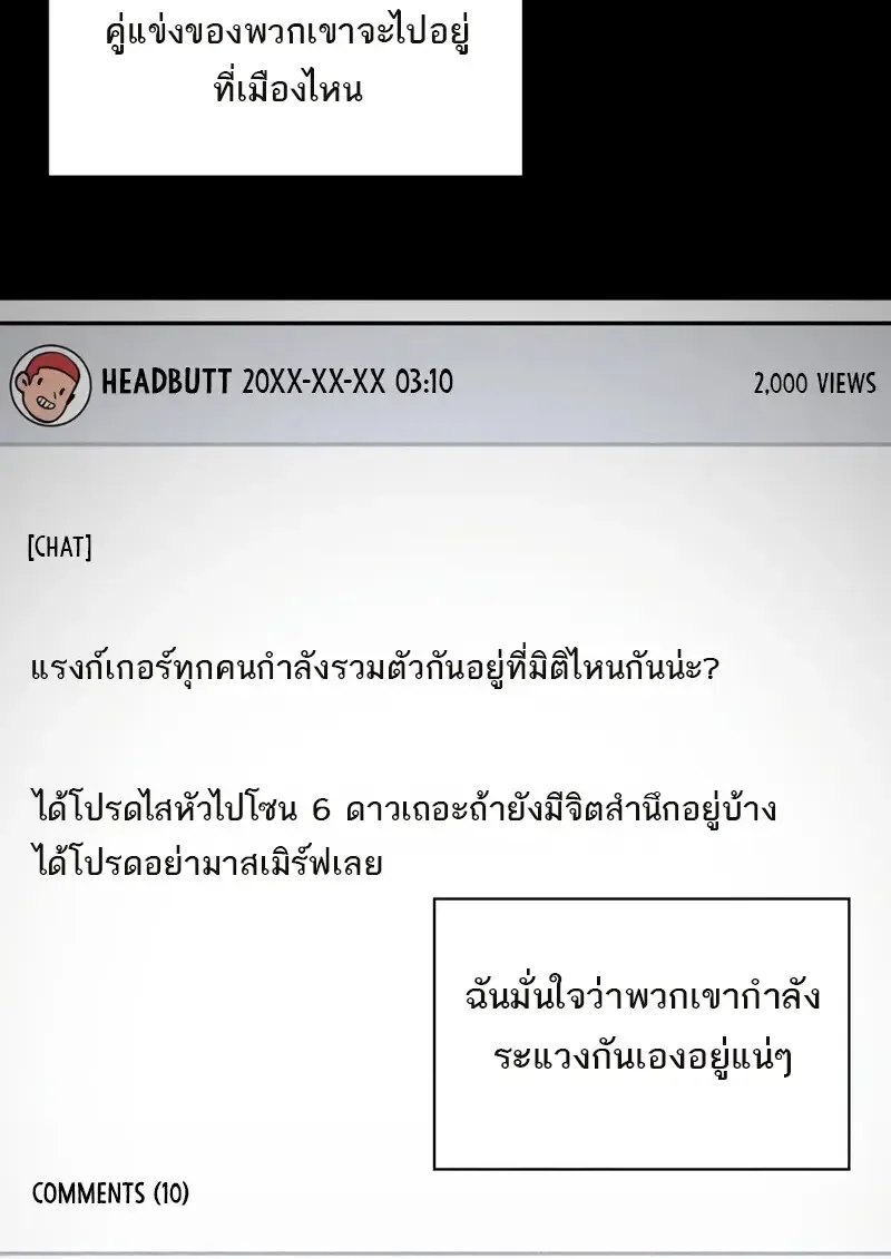 Pick Me Up Infinite Gacha สุ่มฉันขึ้นมา กาชาแห่งอนันต์ ตอนที่ 181 หน้า 115