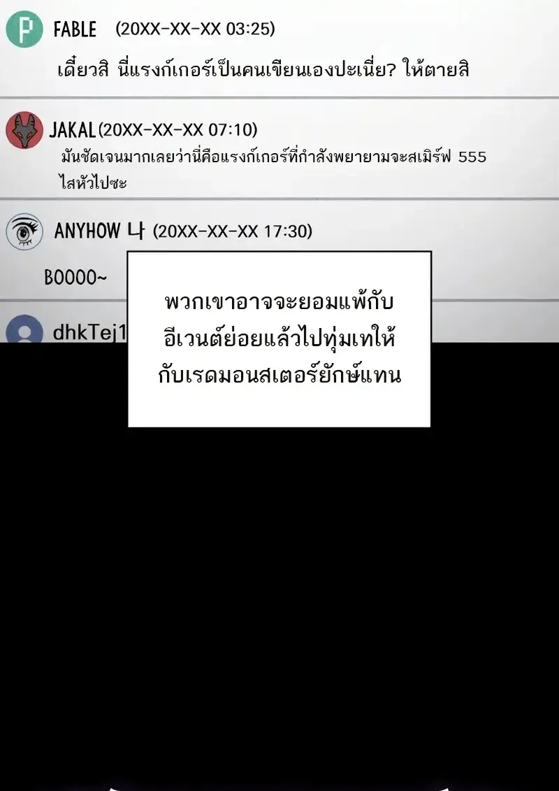 Pick Me Up Infinite Gacha สุ่มฉันขึ้นมา กาชาแห่งอนันต์ ตอนที่ 181 หน้า 116