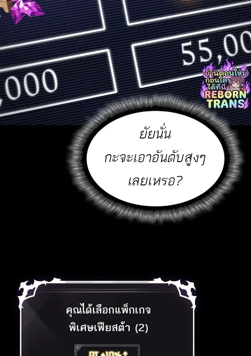 Pick Me Up Infinite Gacha สุ่มฉันขึ้นมา กาชาแห่งอนันต์ ตอนที่ 181 หน้า 120
