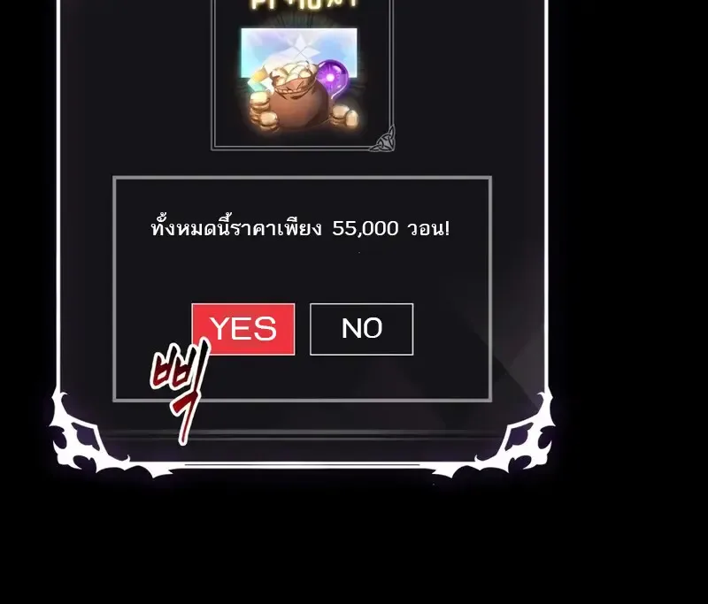 Pick Me Up Infinite Gacha สุ่มฉันขึ้นมา กาชาแห่งอนันต์ ตอนที่ 181 หน้า 121