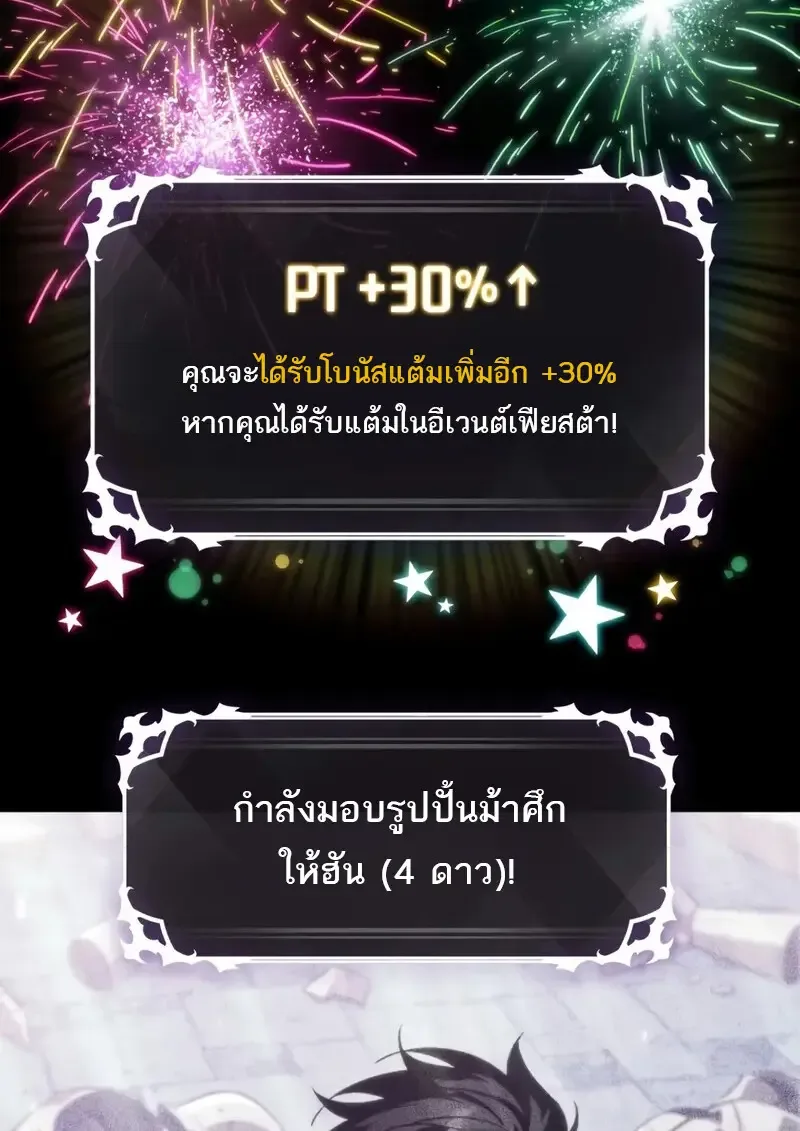 Pick Me Up Infinite Gacha สุ่มฉันขึ้นมา กาชาแห่งอนันต์ ตอนที่ 181 หน้า 123