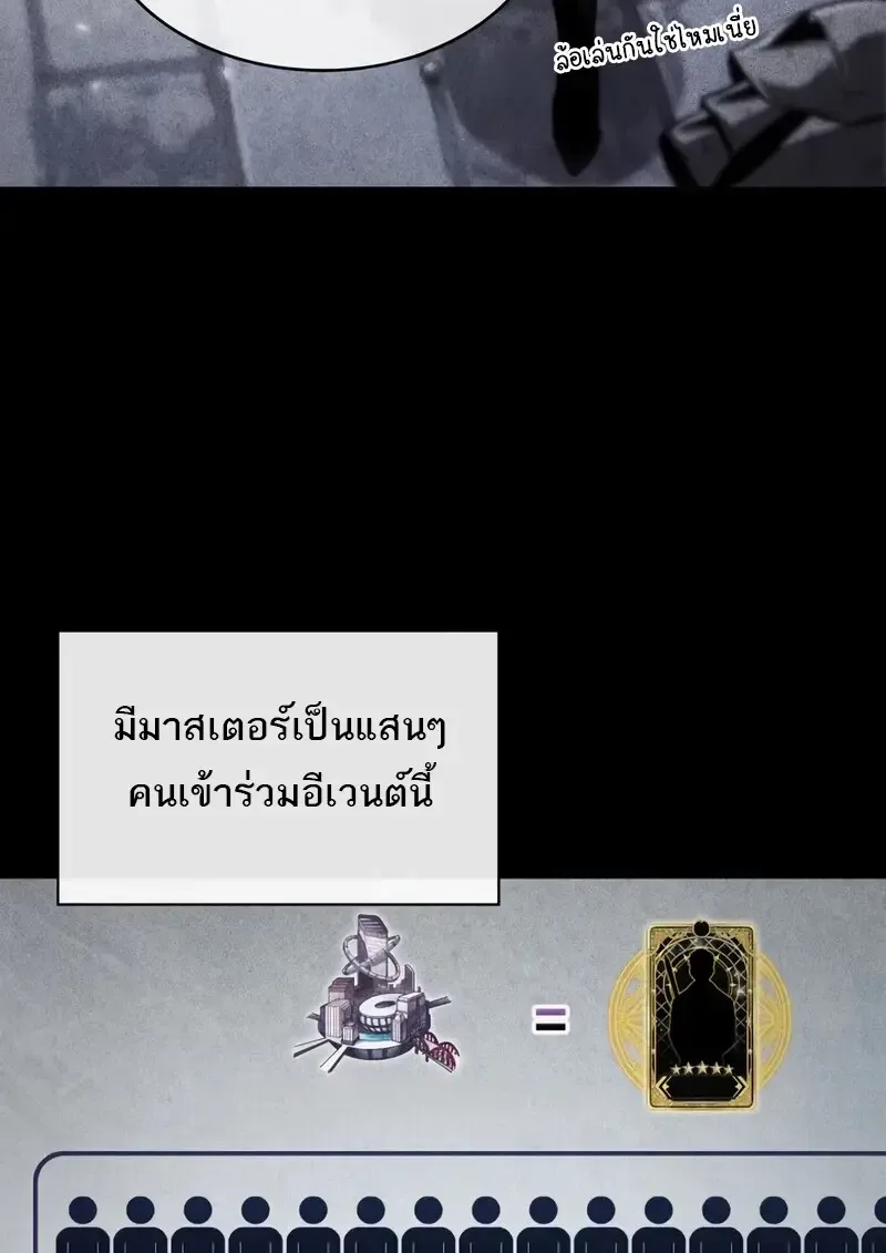 Pick Me Up Infinite Gacha สุ่มฉันขึ้นมา กาชาแห่งอนันต์ ตอนที่ 181 หน้า 125