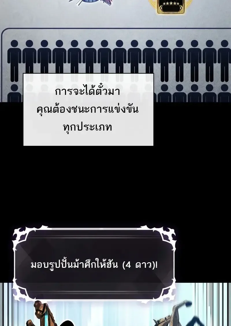 Pick Me Up Infinite Gacha สุ่มฉันขึ้นมา กาชาแห่งอนันต์ ตอนที่ 181 หน้า 127