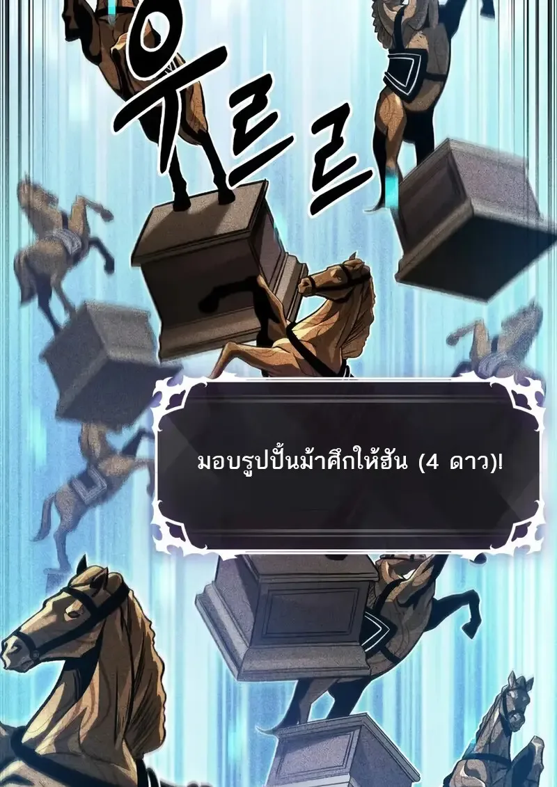 Pick Me Up Infinite Gacha สุ่มฉันขึ้นมา กาชาแห่งอนันต์ ตอนที่ 181 หน้า 128