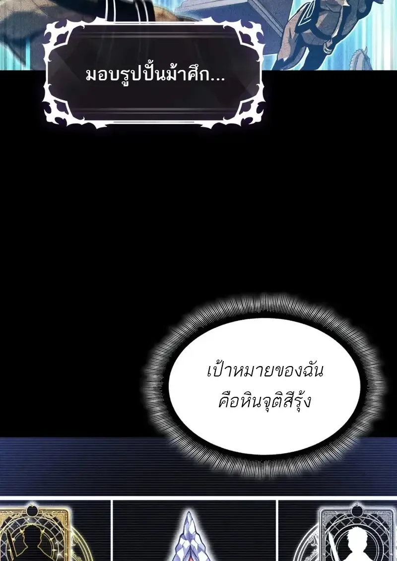 Pick Me Up Infinite Gacha สุ่มฉันขึ้นมา กาชาแห่งอนันต์ ตอนที่ 181 หน้า 129