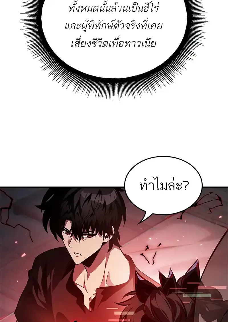 Pick Me Up Infinite Gacha สุ่มฉันขึ้นมา กาชาแห่งอนันต์ ตอนที่ 181 หน้า 13